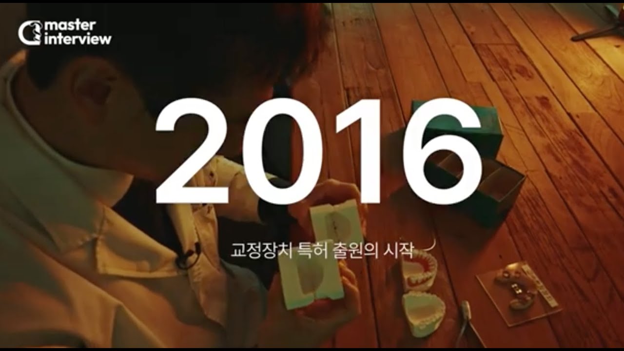 일산 바른이바른얼굴 교정치과 이태희 대표원장 약력