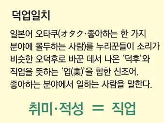 일산 덕業一致