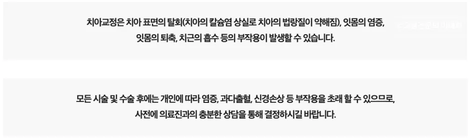 비수술 교정으로 개선한 골격성 반대교합 : 일산 30대 남성의 주걱턱 증례 관련 사진